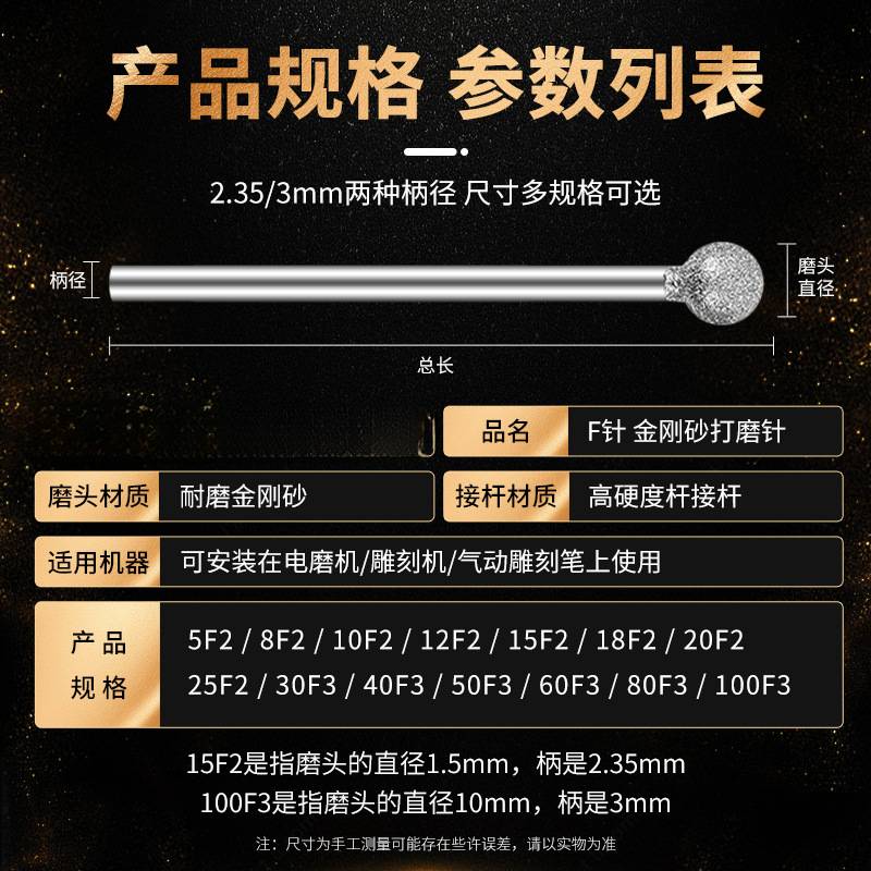 F针圆形金刚砂打磨头石头雕刻刻字圆球工具乌钢定位球形打磨钻头