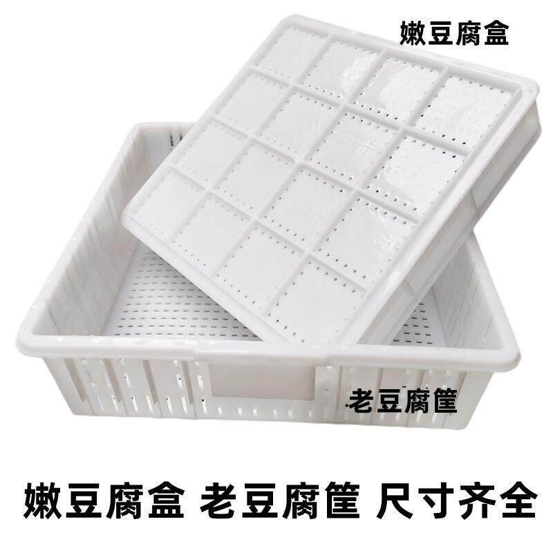 做豆腐的筐加厚塑料水豆腐框豆腐架豆制品盒商用豆腐盘模具
