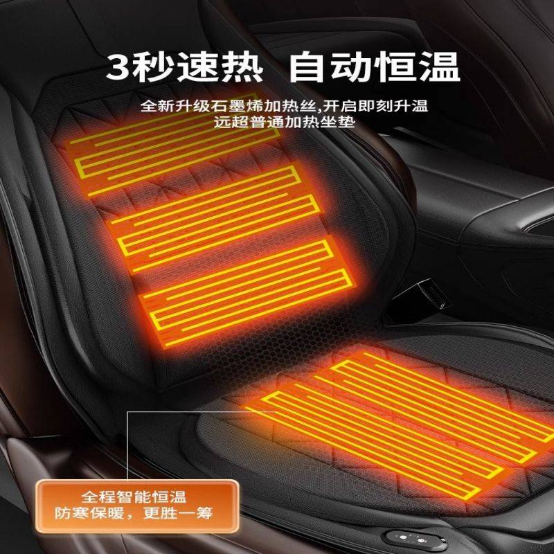 石墨烯汽车电加热坐垫冬季12V座椅垫通用保暖电热毛绒座垫加热垫