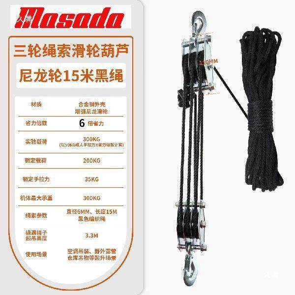 省力器通用型6倍省力滑轮组滑轮重物提升器重滚轮滑索手拉提重物