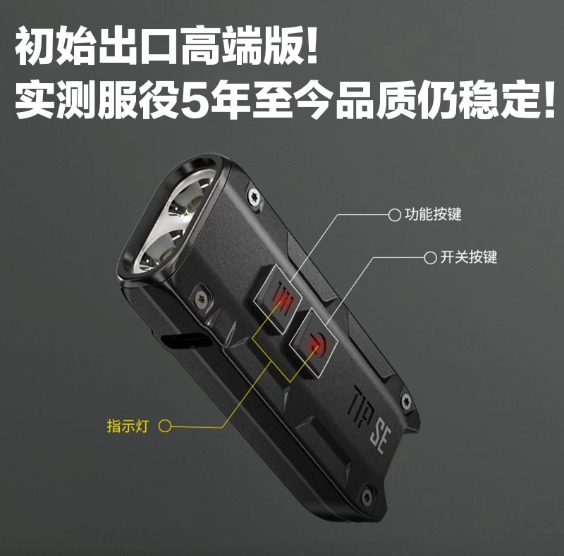 奈特限量进口灯珠高亮便携户外手电钥匙扣灯强光小巧tip科尔手电