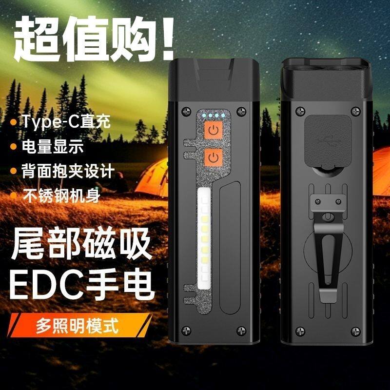 新款随身小巧手电筒强光便携双光源带抱夹尾部磁吸工作灯多功能