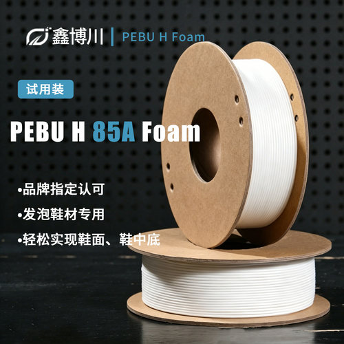 鑫博川PEBUHFoamFDM3D打印耗材