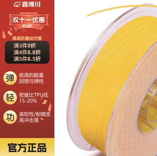 鑫博川PEBA90A 80A高弹3D打印耗材适用FDM打印机带盘高速打印环保可定制 85A