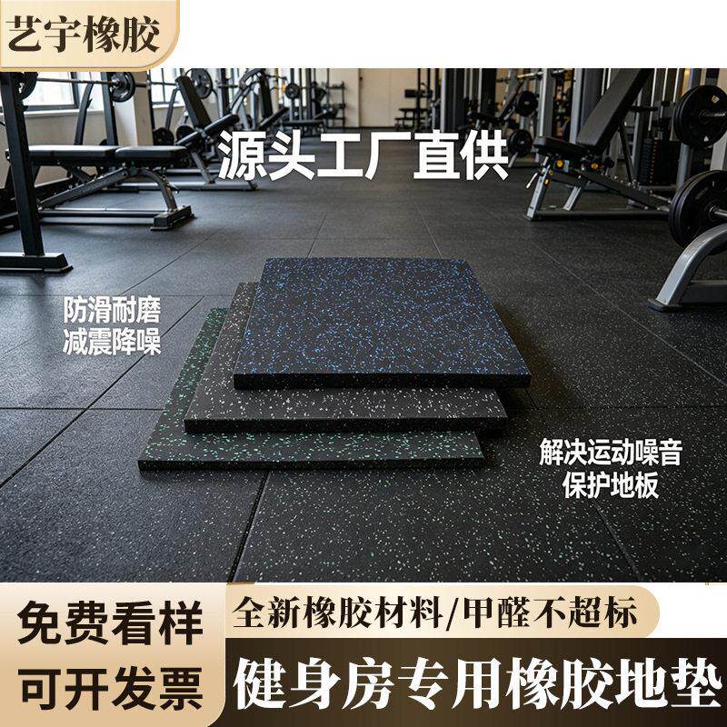 健身拼接地垫防潮缓冲哑铃杠铃区地垫防脱粉耐老化健身房橡胶地垫