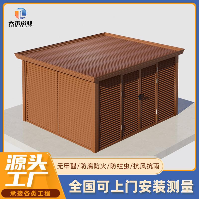 别墅庭院百叶工具房防风防雨简易收纳花园工具房移动活动储物房
