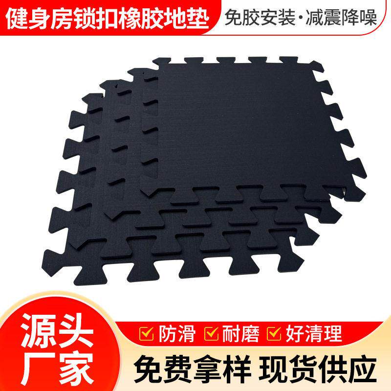 防滑哑铃杠铃震防砸锁扣健身房橡胶地垫力量区运动跑步机耐磨