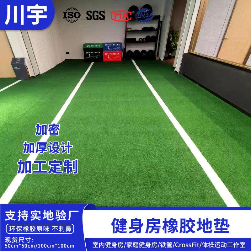 定制抗老化室外橡胶地垫户外健身区防晒耐磨防滑震抗压运动地胶