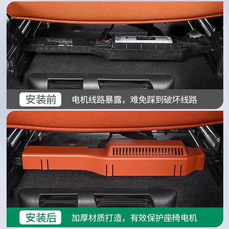 理想L6L8L9座椅下电机保护盖专用防护罩内饰改装神器汽车用品配件