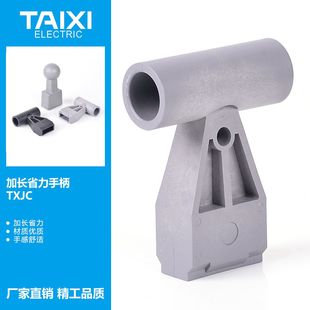 泰西TAIXI塑壳断路器操作手柄绝缘合闸辅助手柄800A 1000A M1加长