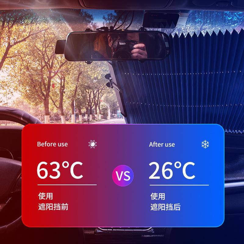 夏季汽车通用隔热遮阳帘防晒自动伸缩车载前挡吸盘式车内遮阳挡