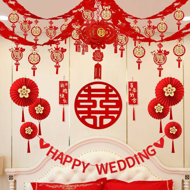 包邮婚房布置套装结婚客厅装饰大全婚礼新房拉花男方房间喜字