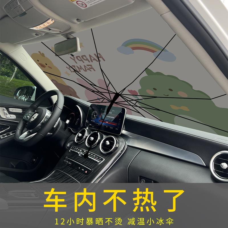 汽车遮阳伞夏季卡通汽车遮阳挡前挡风玻璃防晒隔热伸缩折叠太阳挡