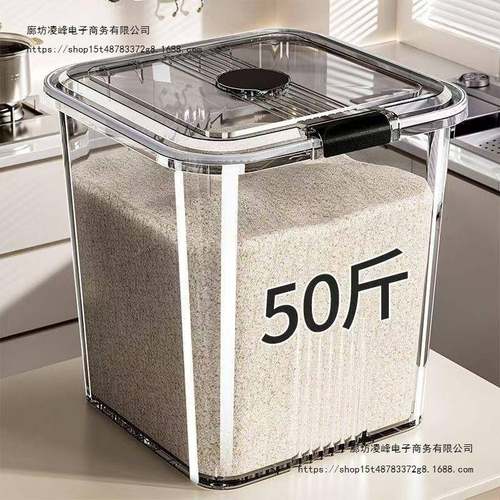 食品级米桶家用密封桶防虫防潮装大米面粉杂粮罐容器大容量储米缸