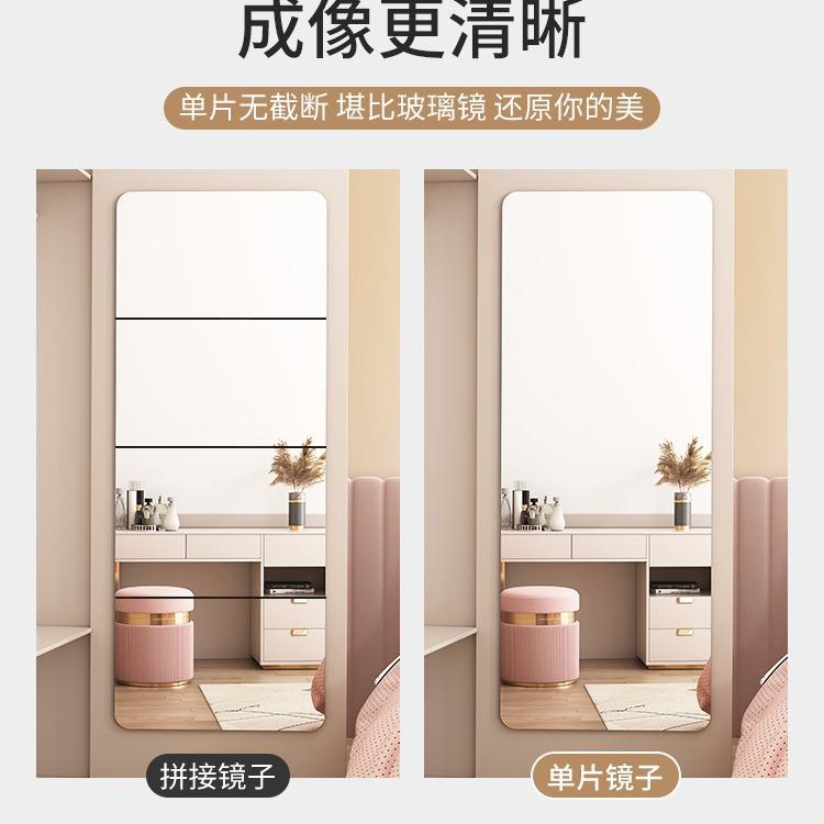 亚克力软镜子贴墙自粘全身穿衣镜家用高清墙面粘贴镜面贴纸试衣镜