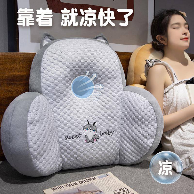 冰豆豆床头软包大靠背沙发靠垫枕头床上看书床靠护腰垫靠枕抱枕夏