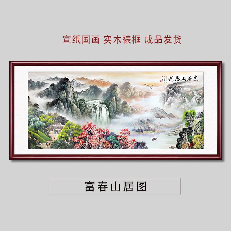 聚宝盆旭日东升办公室字画沙发背景墙画装饰风景山水客厅挂画国画