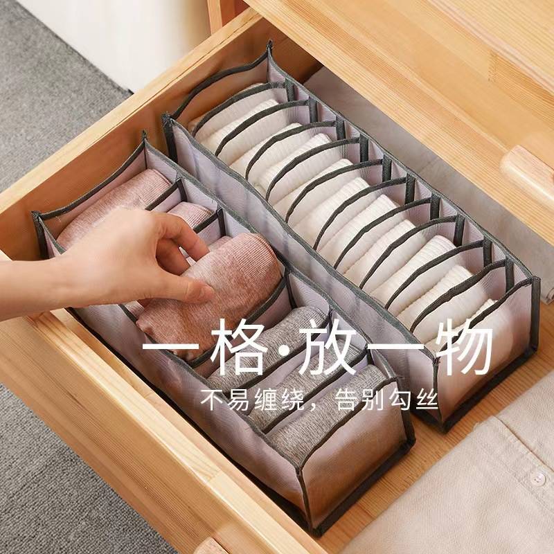 内衣内裤收纳盒袜子三合一家用分格抽屉式储物整理筐衣柜收纳好物