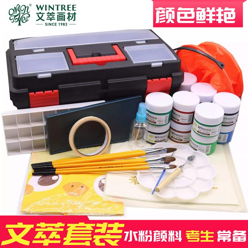 文萃水粉颜料18色24色37色套装工具箱套画笔画纸包邮颜料套装