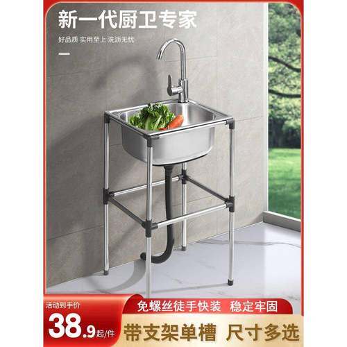 厨房加厚不锈钢洗菜盆单槽带支架洗涤槽洗碗池水槽大单盆带架子