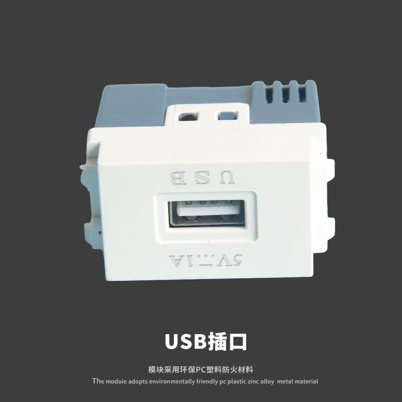面板地插插座配件 USB手机充电器128型5V1A 2A多媒体电源模块