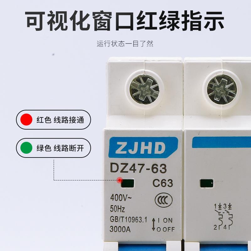 家用空开断路器小型断路器单极单P双极双P1P2P16A20A25A32A40A63A
