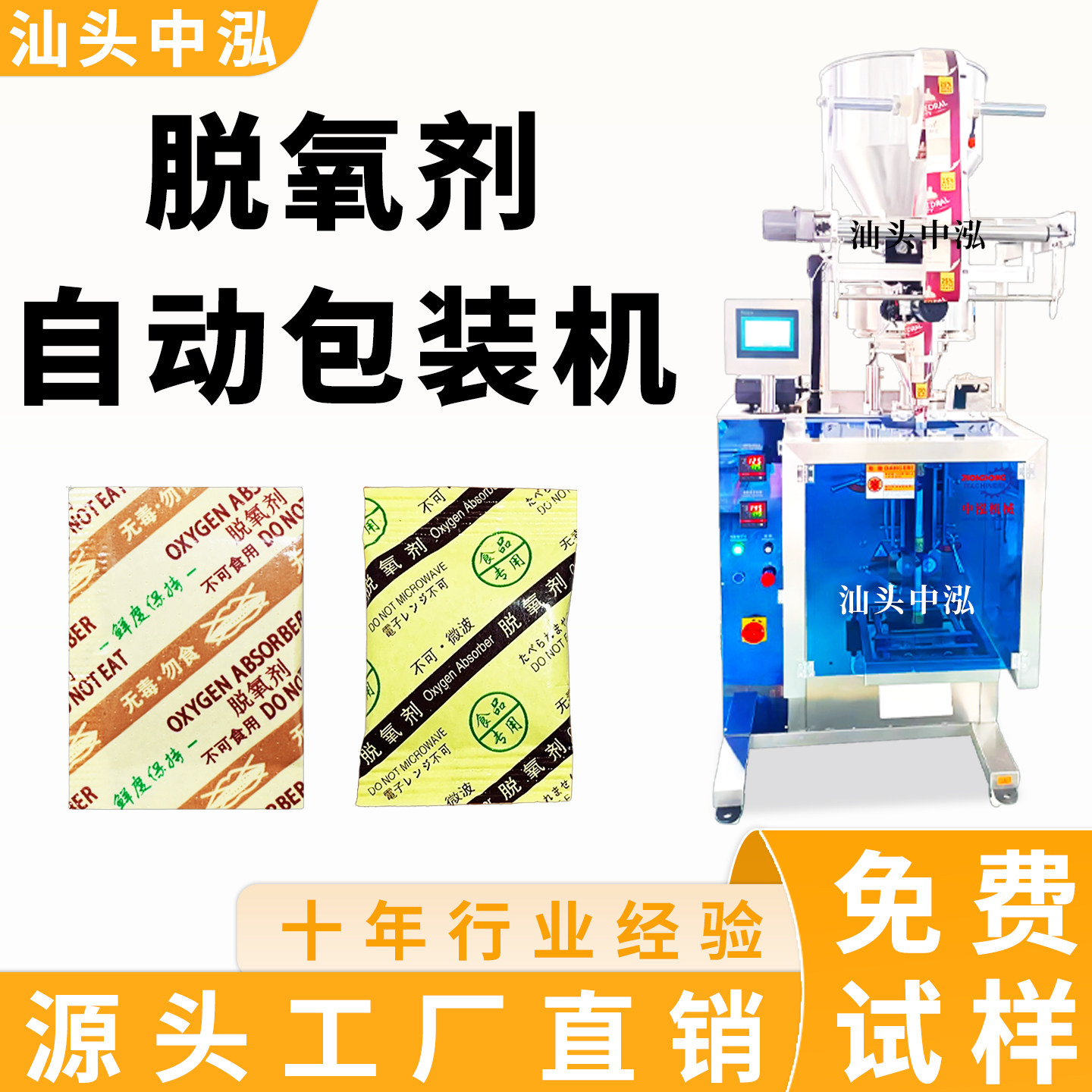 脱氧剂包装机活性碳打包机足浴包防潮剂沐浴盐颗粒计量包装机,五金/工具,其他包装设备,淘宝优惠券,粉丝福利购,淘宝优惠卷