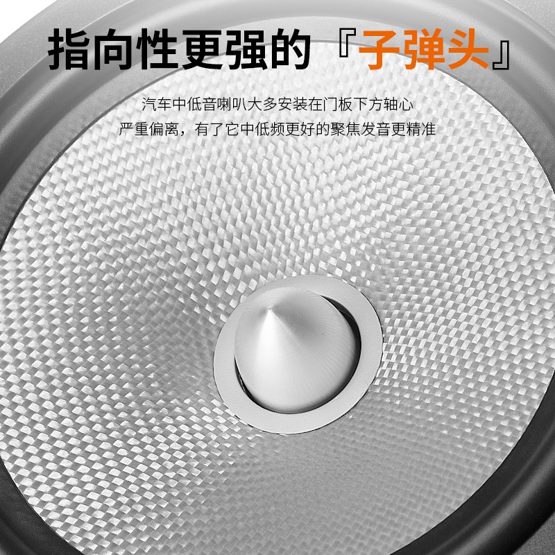 汽车音响改装全套扬声器高音喇叭65寸中重低音同轴音响全频音响