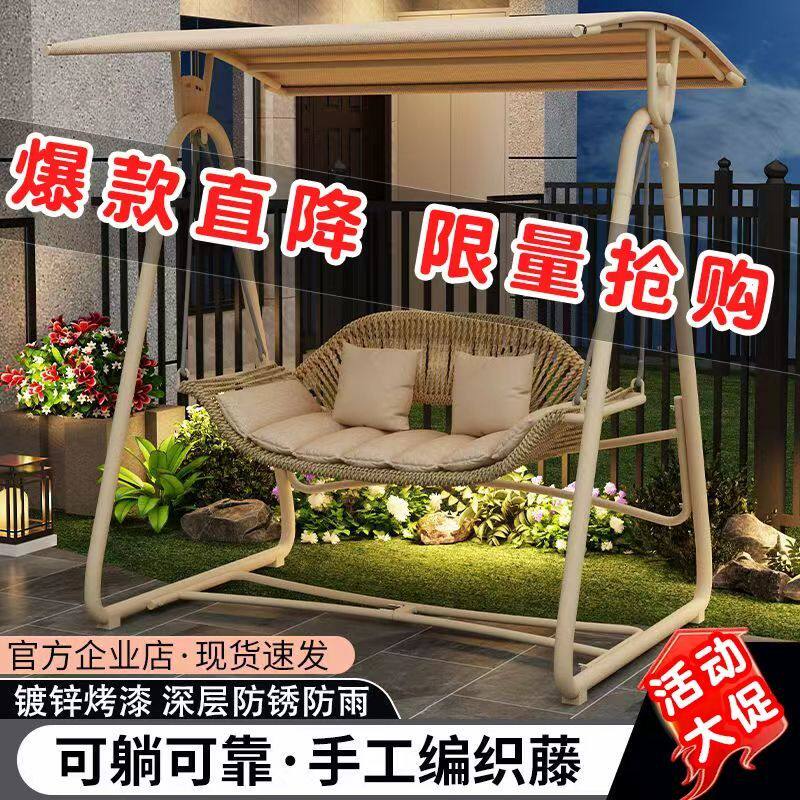 室内秋千家用双人室内摇椅铁艺庭院阳台网红藤编花园吊床吊椅室外