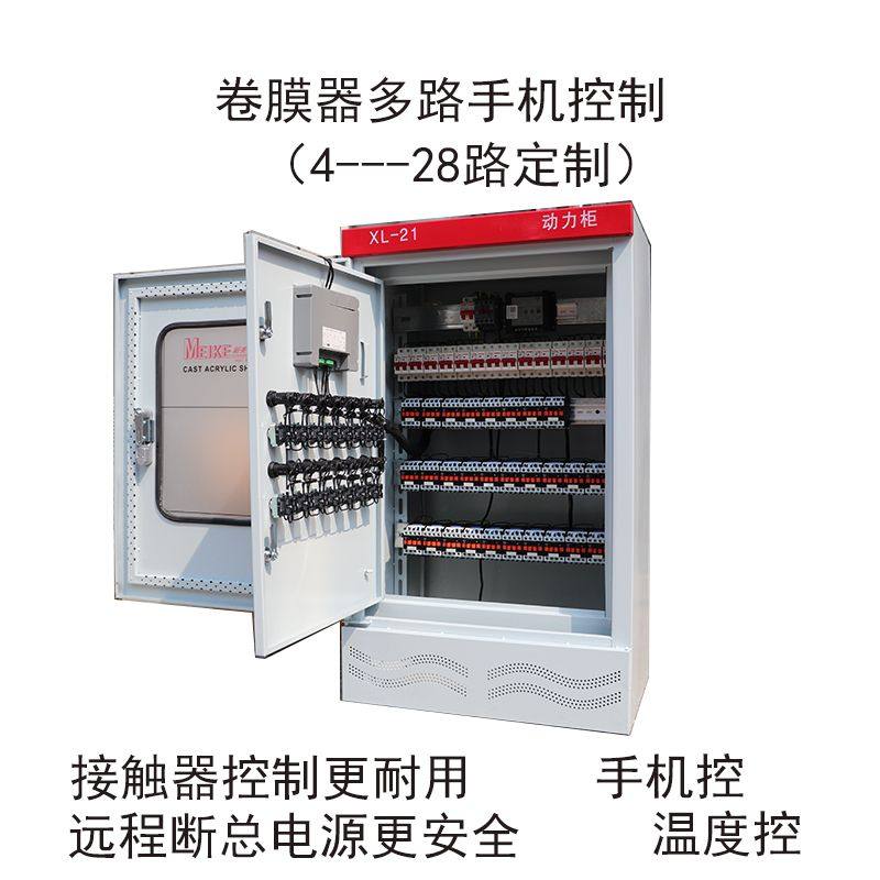 多路温室大棚24V电动卷膜器手机远程大棚自动放风智能无线温控器,农机/农具/农膜,智能温室设备,淘宝优惠券,粉丝福利购,淘宝优惠卷