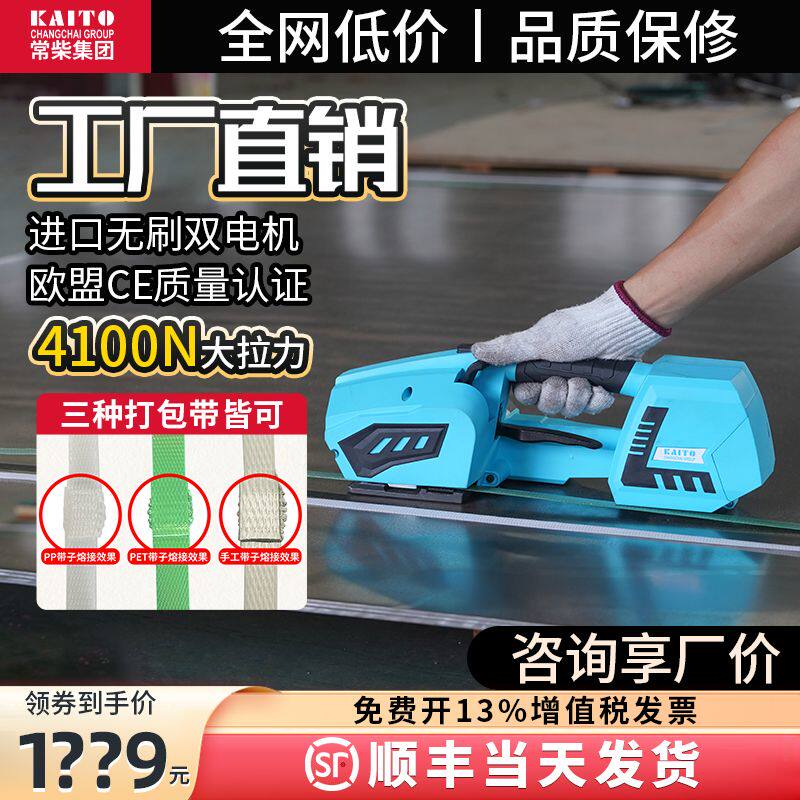 电动打包机JD13/16手提式全自动热熔捆扎机PP带PET塑钢带塑料带