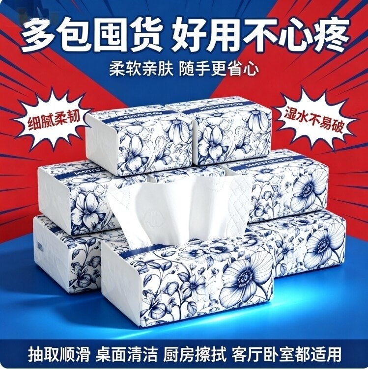 加厚抽纸家用餐巾纸整箱批发商用擦手用纸学生宿舍卫生纸厂家批发