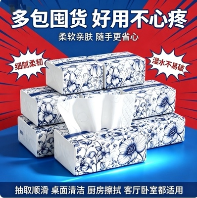 加厚抽纸家用餐巾纸整箱批发商用擦手用纸学生宿舍卫生纸厂家批发