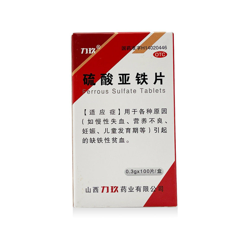 【力玖】硫酸亚铁片0.3g*100片*1瓶/盒