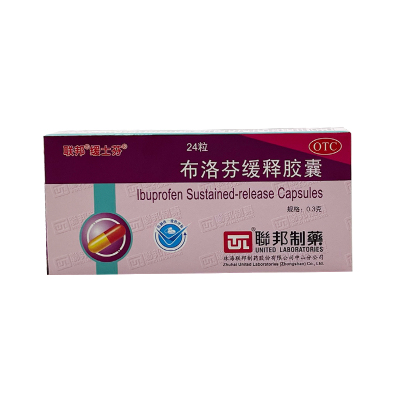 【联邦】布洛芬缓释胶囊300mg*24粒/盒