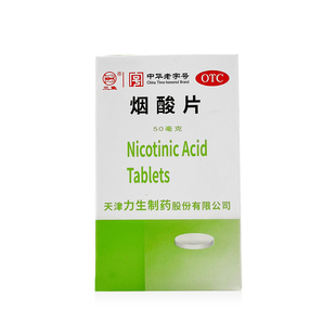 三鱼 烟酸片 50mg*100片 防治烟酸缺乏症如糙皮病