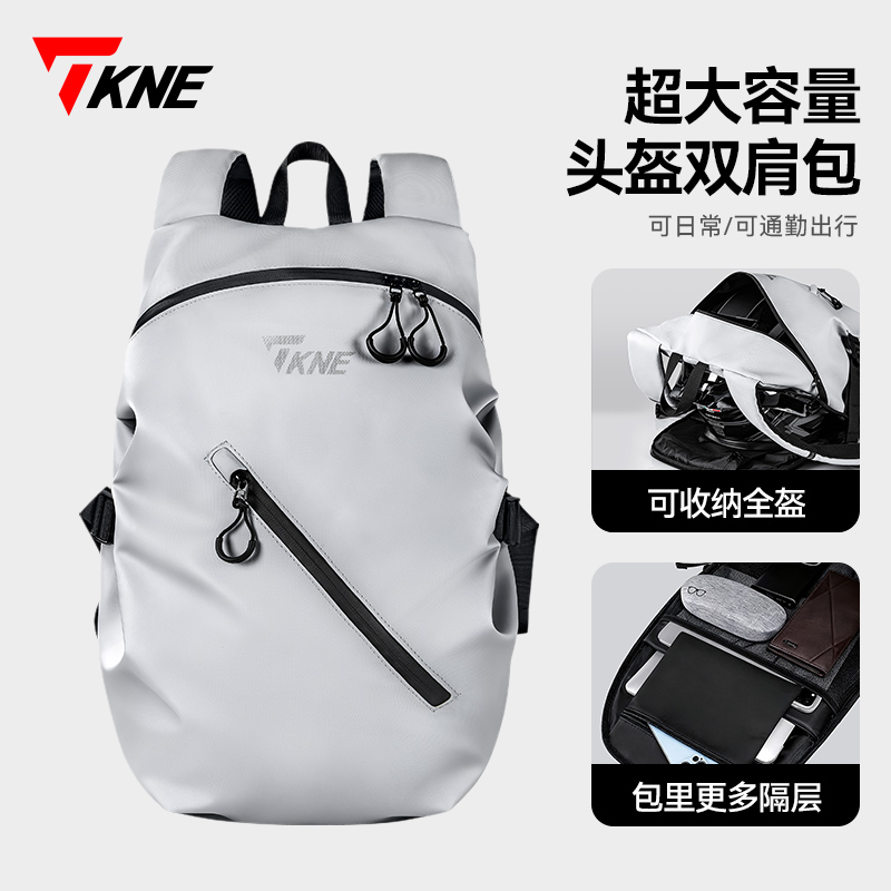 TKNE摩托车头盔包摩旅骑行双肩背包收纳包全盔机车骑士包男防泼水