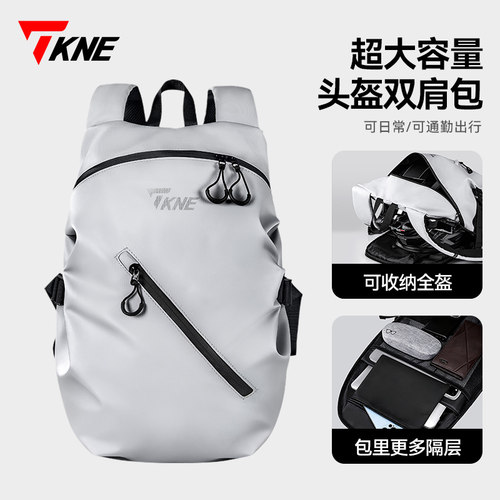 TKNE摩托车骑行头盔双肩包大容量