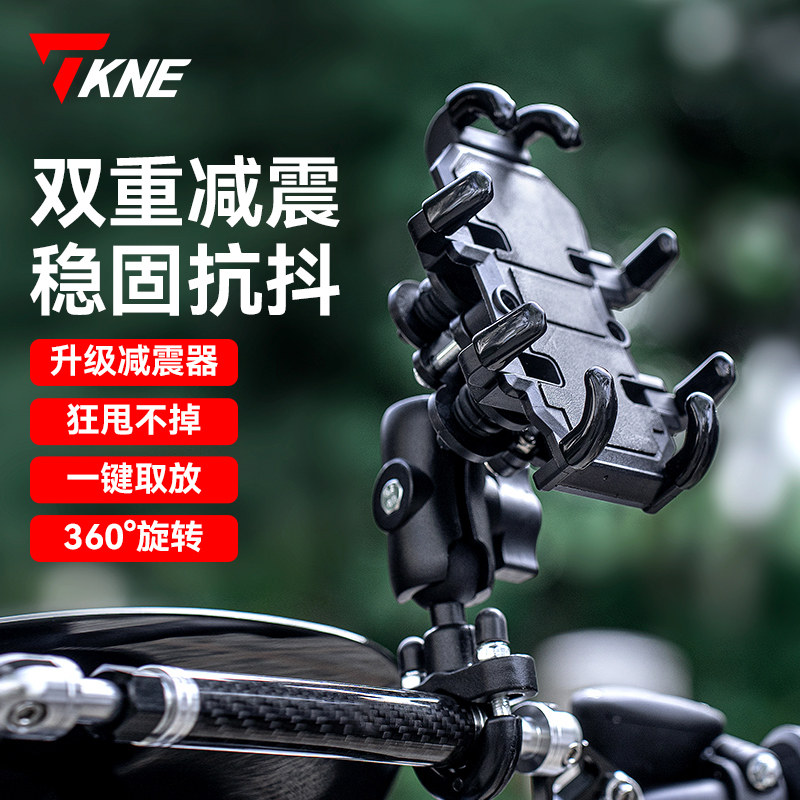 电动摩托车手机支架减震摩旅骑行踏板车外卖骑手导航架八爪固定架