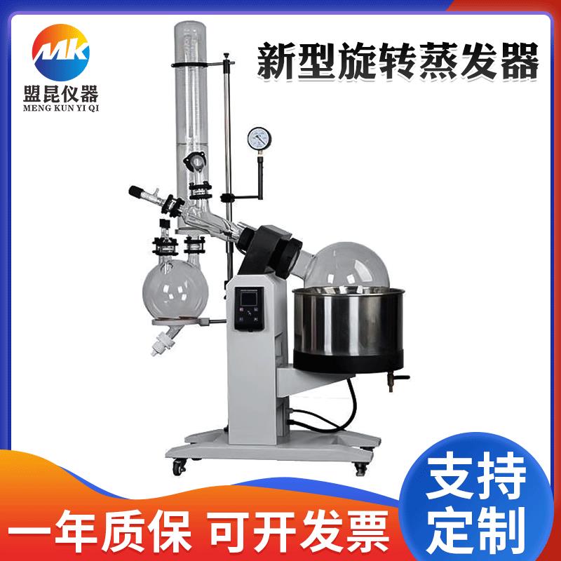 旋转蒸发仪实验室小型密封圈蒸馏提纯结晶旋转蒸发器