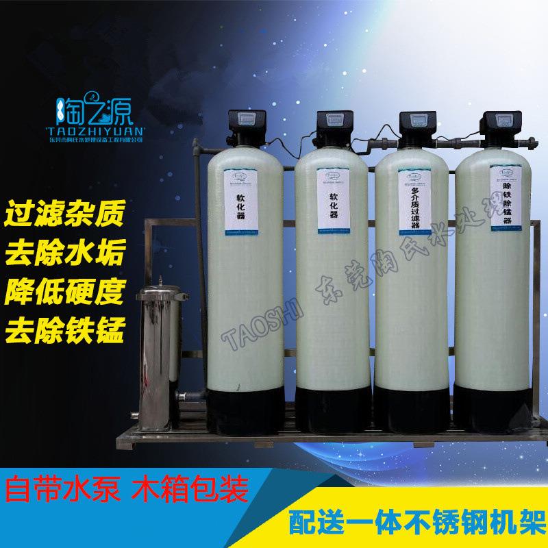 4T/H五级过滤软化水处理设备井水处理设备锅炉除垢用水设备