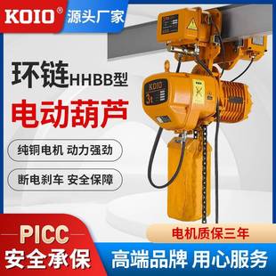 环链电动葫芦80v1t2吨0.5T 起重提升机吊机 10吨链条式