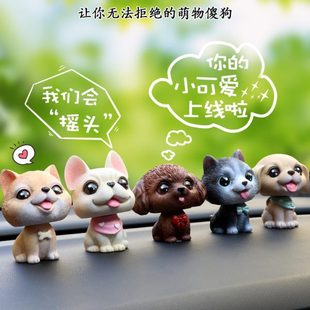 男女中控台摇头可爱中控台车载装 狗汽车内饰品摆件高档创意个性 饰