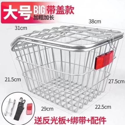 山地自行车后座架后置物筐后车筐书包篮子折叠单车货架车篓大容量