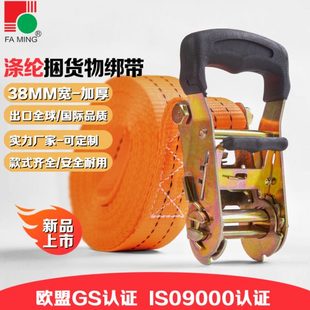 货车货物捆绑带38mm捆扎绳拉紧器涤纶织带加厚耐磨安全座椅固定绳