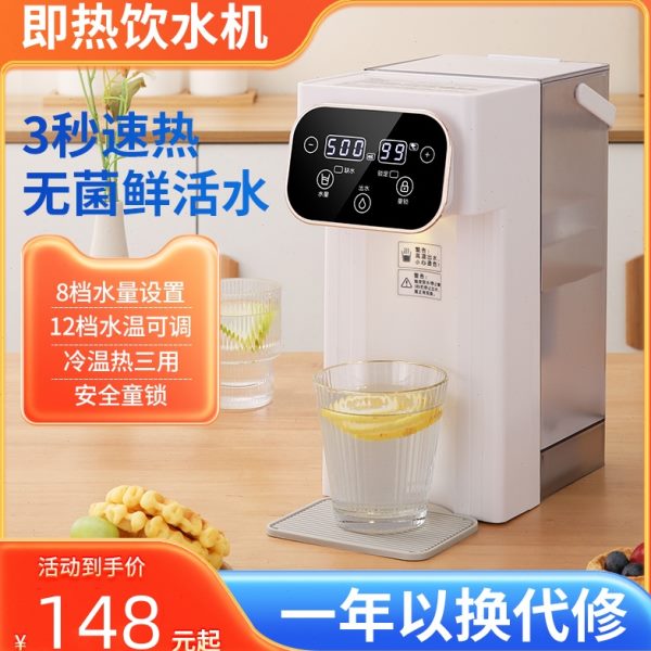 灿富即热式饮水机台式小型全自动速热饮水器家用热水机桌面开水机