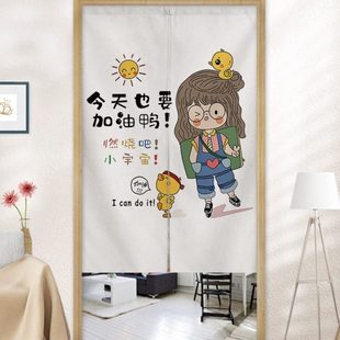 可爱卡通少女文字励志布艺门帘家用隔断帘卧室厨房卫生间遮挡半帘