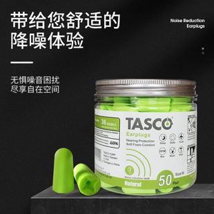 TASCO听空专业隔音耳塞睡眠学习降噪音睡觉呼噜静音学生防吵神器