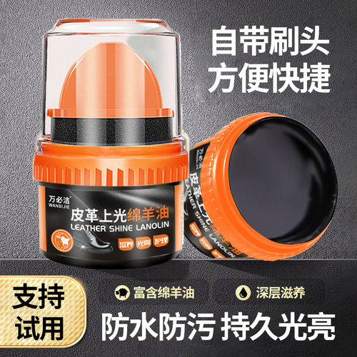 万必洁油皮革皮衣皮鞋护理保养