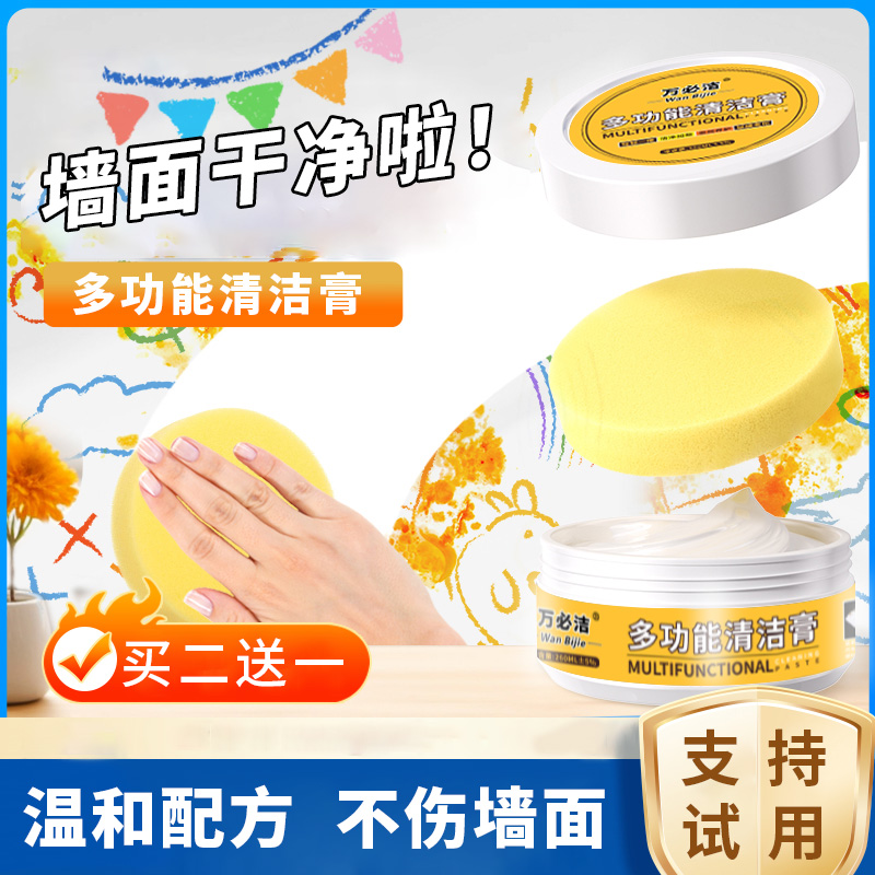 万必洁小白鞋清洁护理剂去污养护